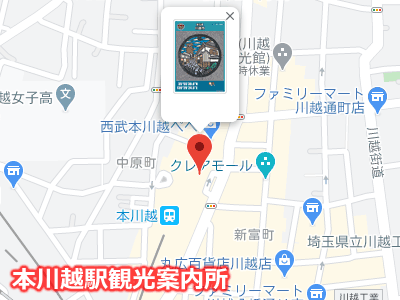 川越市のマンホールカードの配布場所、本川越駅観光案内所（川越市）の地図