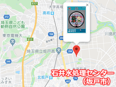 坂戸市のマンホールカードの配布場所、石井水処理センターの地図