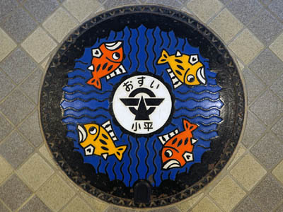 小平市の魚が描かれたデザインマンホール（カラーマンホール）