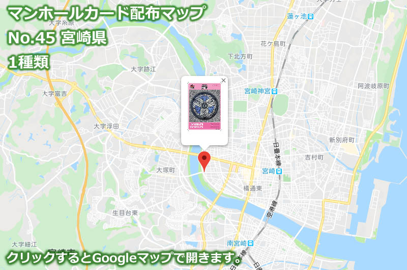 宮崎県のマンホールカード配布場所の地図