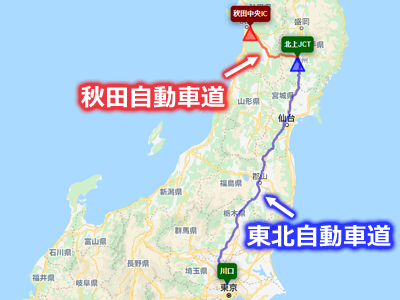 東北自動車道と秋田自動車道で東京（川口JCT）から秋田まで走行する約600kmのルートマップ