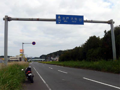 東関東自動車道の未開通区間を代替する下道、国道51号線と国道124号線の共通区間