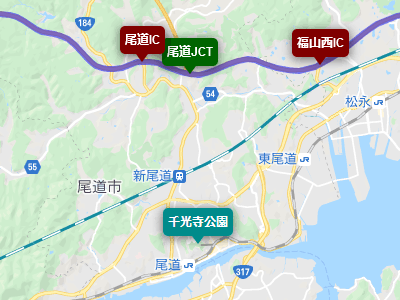 山陽自動車道の尾道ICと千光寺公園の地図