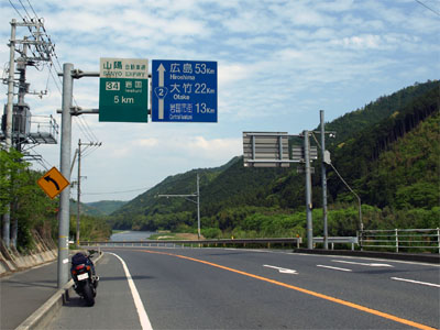 山陽自動車道の岩国インターチェンジと国道２号線の道路標識