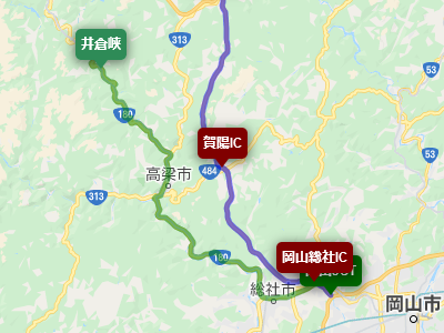 岡山自動車道の岡山総社インターチェンジから国道180号線で伊倉峡（井倉洞）へ向かうルートマップ
