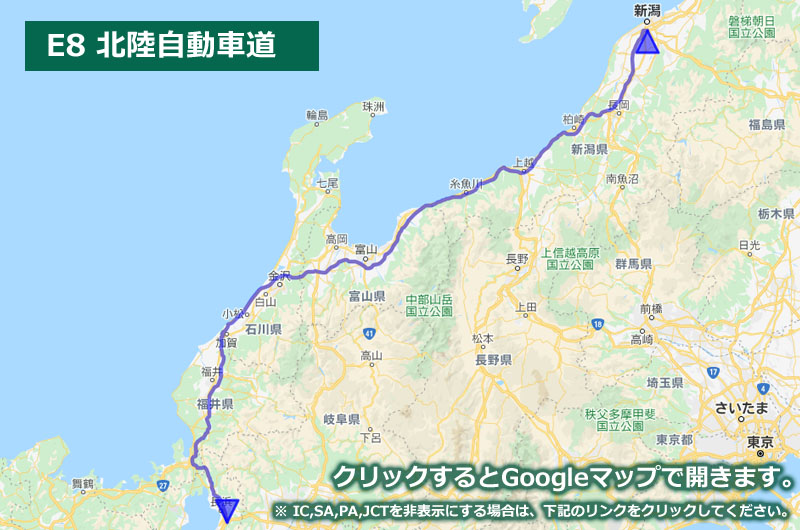 Googleマップ上に表示した北陸自動車道の地図（ルートマップ）