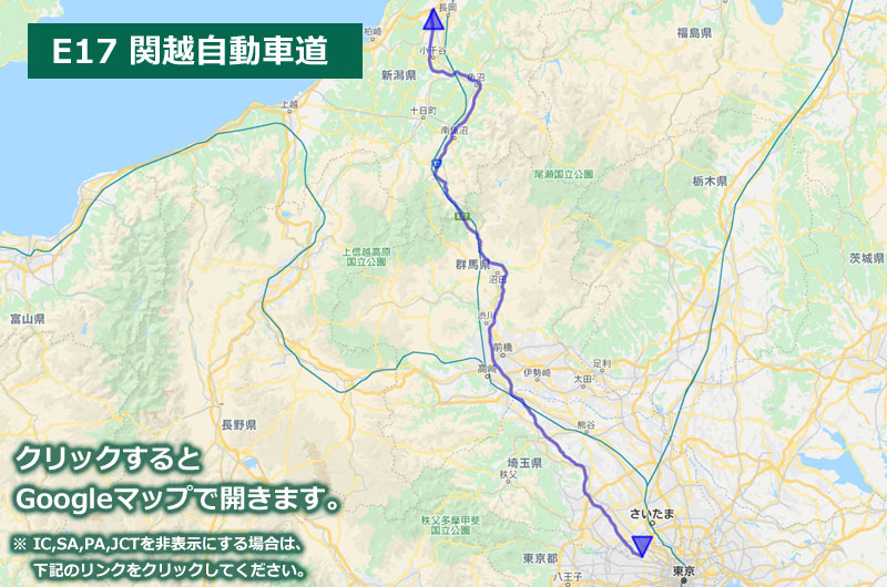 関越自動車道の地図 ルートマップ