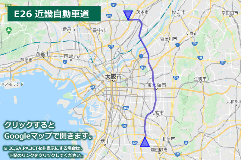 Googleマップ上に表示した近畿自動車道の地図（ルートマップ）