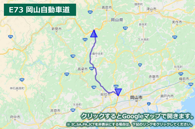 Googleマップ上に表示した岡山自動車道の地図（ルートマップ）
