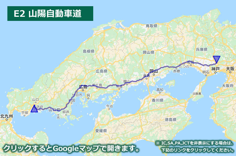 山陽自動車道の地図 ルートマップ