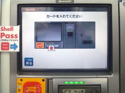 Экран с инструкциями по вставке кредитной карты
