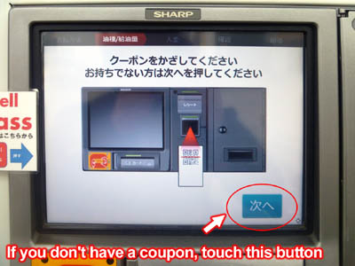 Coupon scanning screen (skippable)