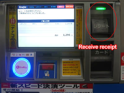 Receipt issuing slot and lit green LED