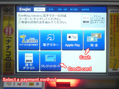 Bildschirm zur Auswahl der Zahlungsmethode für das Tankgerät