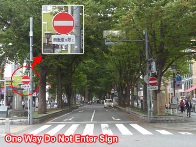Uma maneira japonesa não entra no sinal