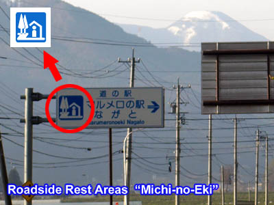 Sinal de Michi-no-Eki de áreas de descanso na estrada japonesa