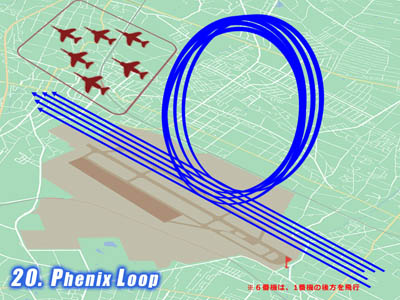 入間基地航空祭で展示飛行する時のブルーインパルスのPhoenix Loopの飛行ルート