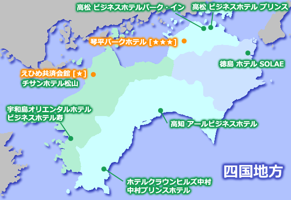 四国地方ホテルマップ（バイク駐車可能）
