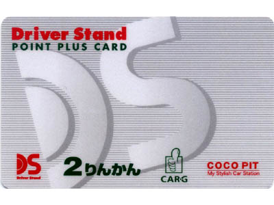 Oil membership card for Japanese motorcycle chain store '2 Rinkan'