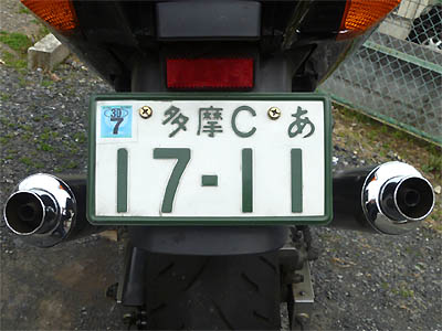 plat pendaftaran kenderaan motosikal di Jepun
