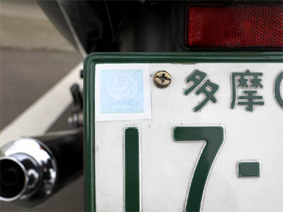 motorcycle vehicle registration plate without mandatory vehicle liability insurance sticker