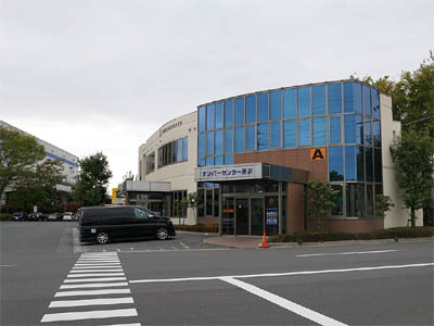 das Kanto District Transport Bureau Saitama Transport Niederlassung Tokorozawa Automobile Inspection & Standesamt, Gebäude A.