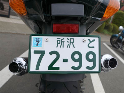 Motorcycle with new vehicle registration plate