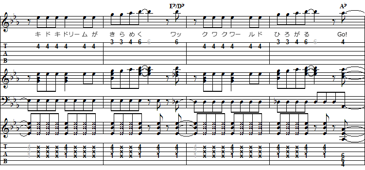 「キラリ☆彡スター☆トゥインクルプリキュア」のＡメロの楽譜