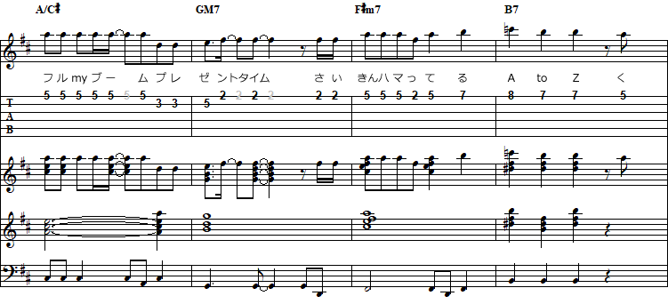 「トロピカ I・N・G」のＢメロの楽譜