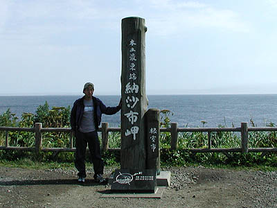 本土最東端「納沙布岬」を示す標識
