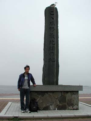 本州最北端「大間崎」にある「ここ本州最北端の地」と書かれた碑