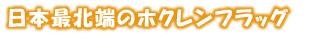 タイトル