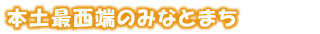 タイトル