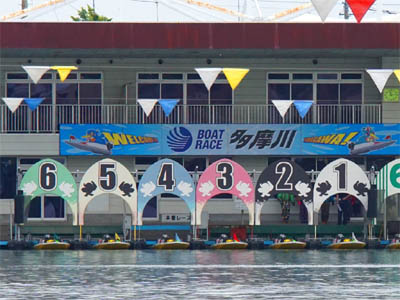 多摩川競艇場のボート待機場