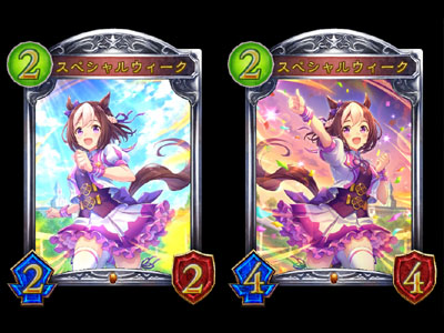 shadowverseのウマ娘コラボに登場するスペシャルウィークのカード