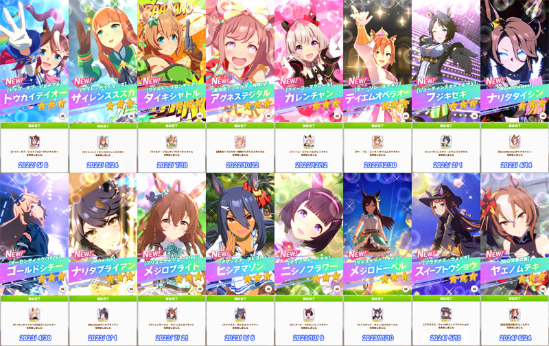 レジェンドレースで集めたピース150個でキャラ解放した15人のウマ娘