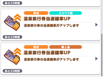 残り24時間