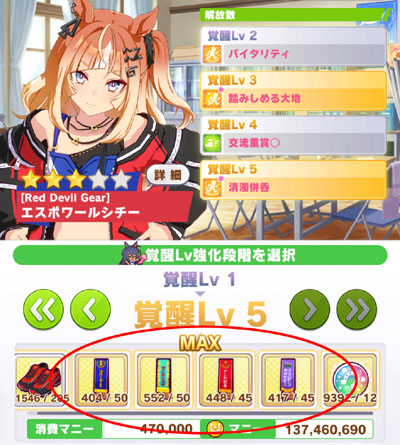 何故かJBCスプリントの優勝レイを使用しないエスポワールシチーの覚醒Lv5