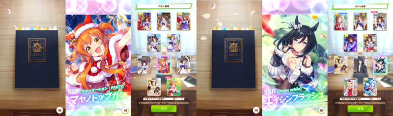 3.5周年記念の無料100連ガチャで引いたSSRマヤノトップガンとSSRエイシンフラッシュ
