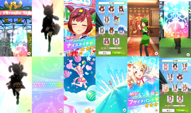 ガチャ37連でお迎えしたフサイチパンドラ