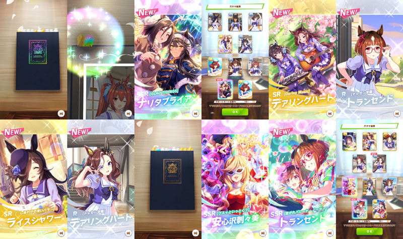 グレイウィーク無料80連のガチャ結果、ナリタブライアン、安心沢刺々美、トランセンドのSSR×3枚とSRデアリングハート