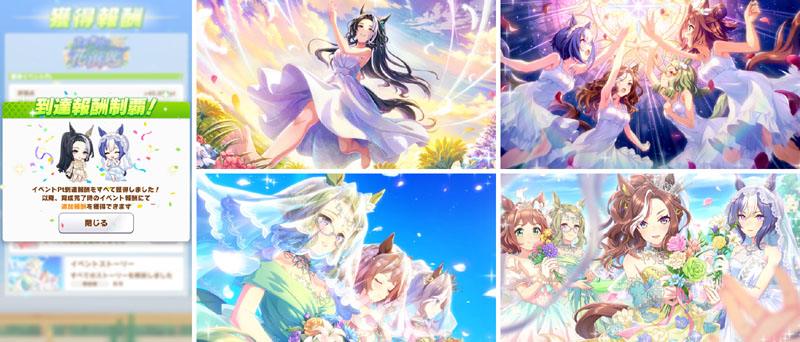 ストーリーイベント「青水無月の花浜匙」の完走画面（到達報酬制覇画面）とメジロラモーヌ、ラインクラフト、シーザリオ、エアメサイア、デアリングハートの5人