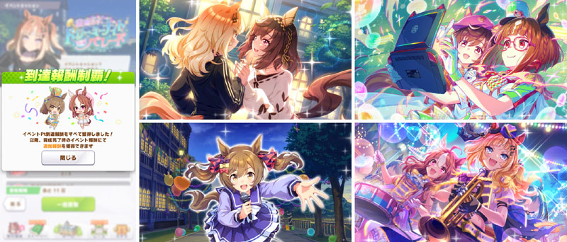 ストーリーイベント「宙照らす、ドリーミーナイトパレード」の完走画面（到達報酬制覇画面）とスマートファルコン、コパノリッキー、トランセンド、ブエナビスタ、エスポワールシチーの5人