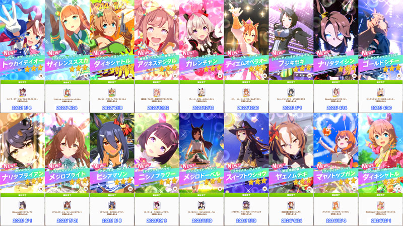 レジェンドレースで集めたピース150個でキャラ解放した18人のウマ娘