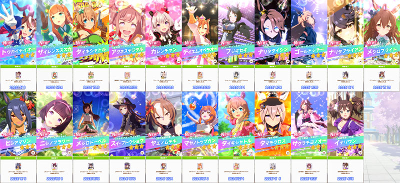 レジェンドレースで集めたピース150個でキャラ解放した21人のウマ娘
