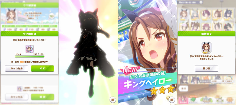 デイリーレジェンドレースで貯めたピース150個を使ってキャラ解放したチアキング