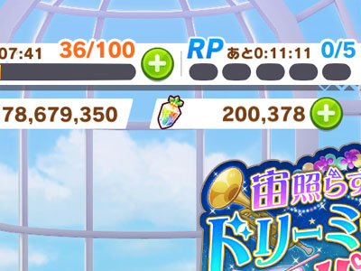 200,000個を超えた無償ジュエル