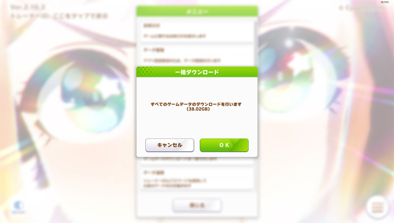 Steam版ウマ娘の事前ダウンロード38.02GB
