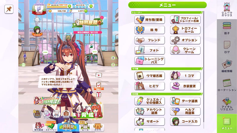 Steam版ウマ娘のスクリーンショット