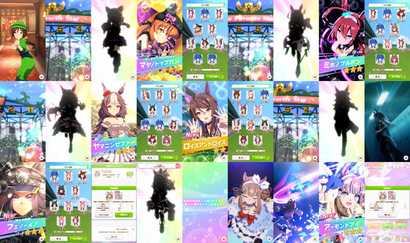 ガチャ200連の天井交換でお迎えしたアーモンドアイとピックアップすり抜けのフェノーメノ、★2のロイスアンドロイス人